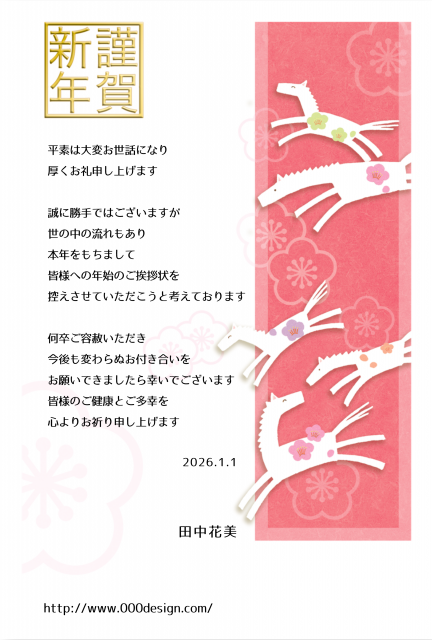 まだ間に合う！アレンジ不要＆そのまま使える午年年賀状テンプレート30選